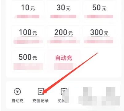 《抖音》充值记录怎么查看