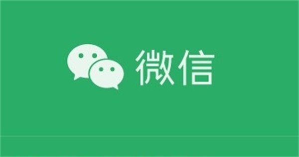 微信网页版和微信电脑版有什么区别