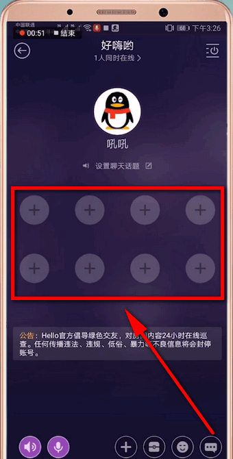 hello语音怎么玩