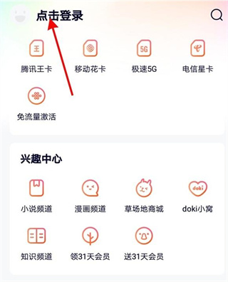 腾讯会员怎么让第二个人登录