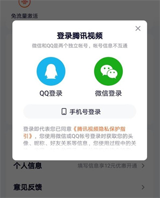 腾讯会员怎么让第二个人登录