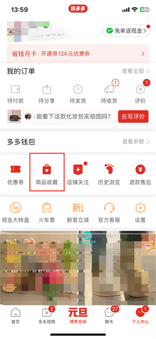 拼多多怎么加入购物车一起付款同一个店铺