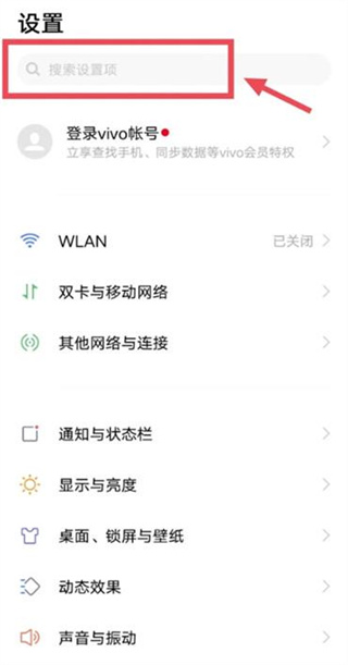 地震预警手机怎么设置vivo