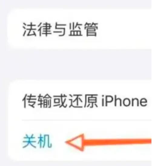 《苹果》手机一键重启怎么设置