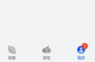 华为运用商场怎么切换账号?华为运用商场切换账号教程