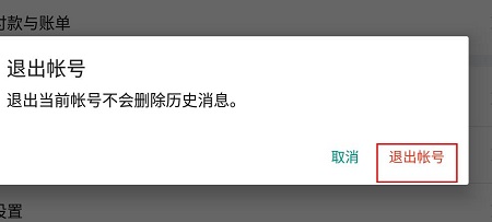 华为运用商场怎么切换账号?华为运用商场切换账号教程截图