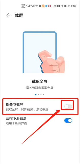 华为手机怎么截屏