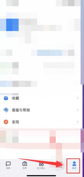 《钉钉》如何退出企业组织