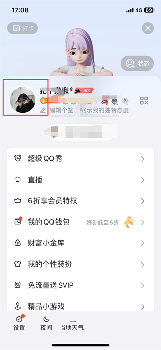 qq王者荣耀资料卡怎么关闭