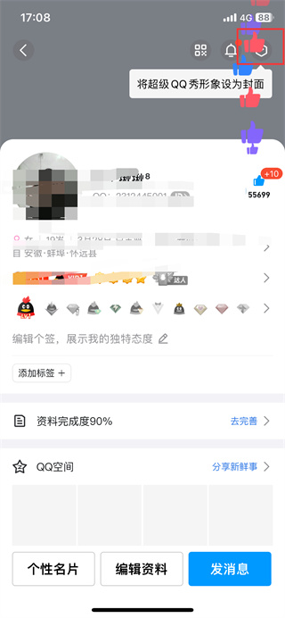 qq王者荣耀资料卡怎么关闭