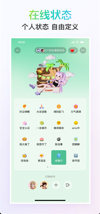 qq9.0版本更新了什么