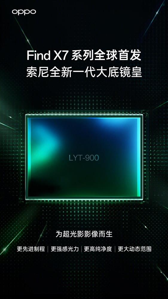 OPPO Find X7系列产品技术沟通会2.jpg