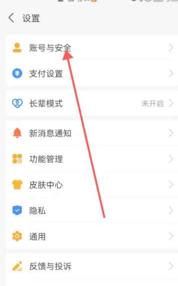 《支付宝》密码怎么设置