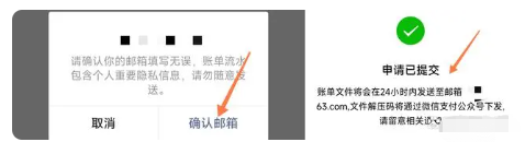 《微信》怎么拉收入支出流水账单？