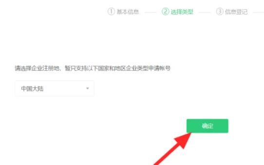 《微信》公众号怎么开通免费