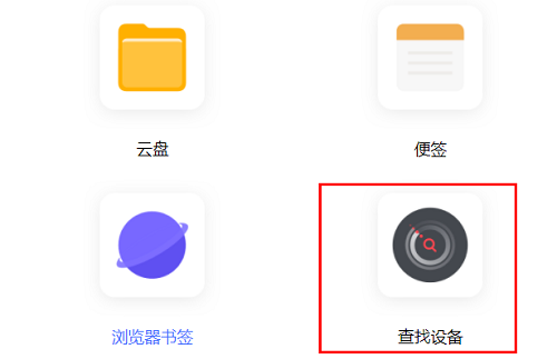 《vivo》怎么查找手机？