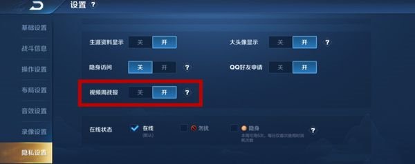 qq王者荣耀视频战报怎么删除