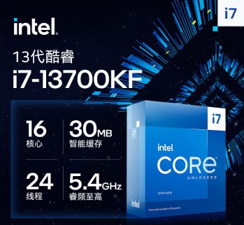 i7-13700KF处理器参数评测大全