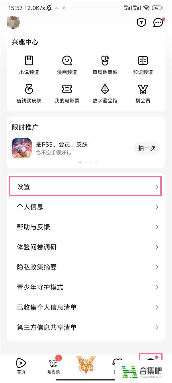 腾讯视频设置只在WiFi下载怎么取消 腾讯视频取消只在wifi下载怎么弄