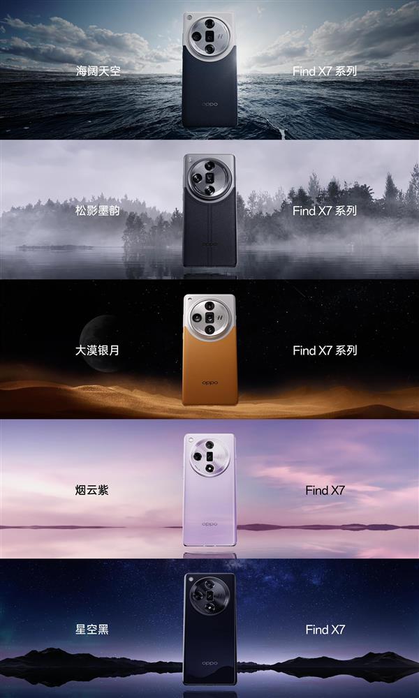 OPPO Find X7 超级标准版发布3.jpg