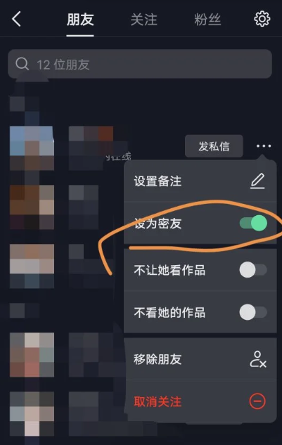 抖音取消密友对方知道吗？密友一方取消另一方知道吗？