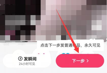 《快手》发布视频方法