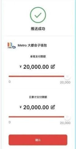 metro大都会使用数字人民币教程