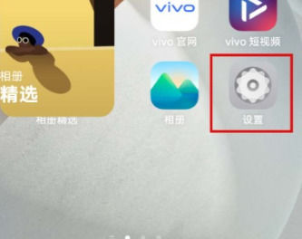 vivox100pro+怎么设置导航键？