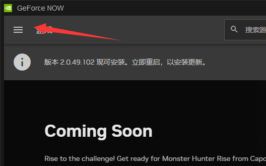 nvidia  geforce  now怎么设置