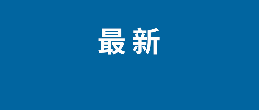 我国实现电视开机广告全面取消 开机时长大幅缩短