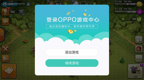 OPPO游戏中心修改实名认证方法