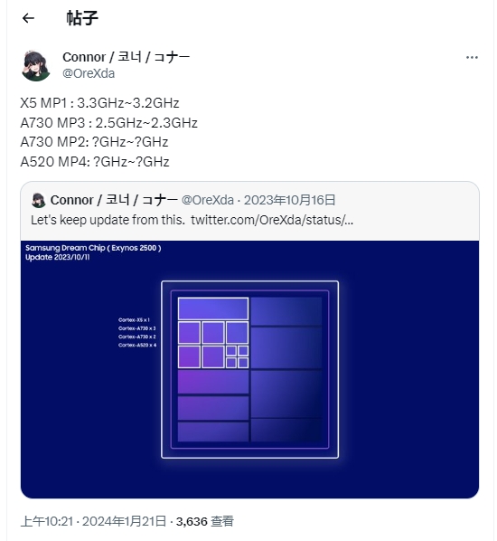 三星Exynos 2500最新细节曝光.jpg