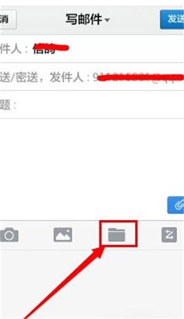 QQ邮箱邮件附件添加教程