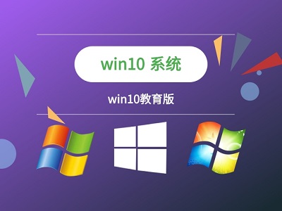 win10教育版可以升级win11吗