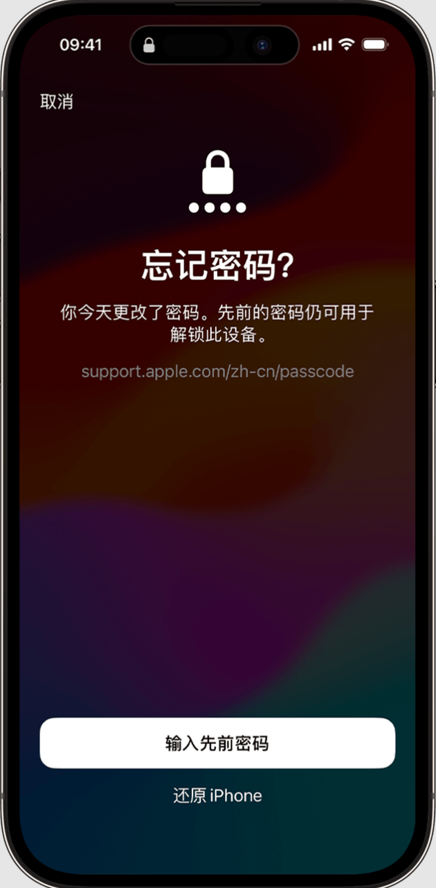 iOS 17 设备出现“不可用”，如何还原 iPhone 恢复正常？