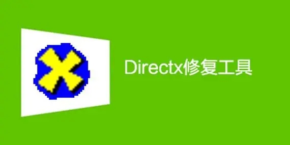 directx修复工具扩展不了怎么办