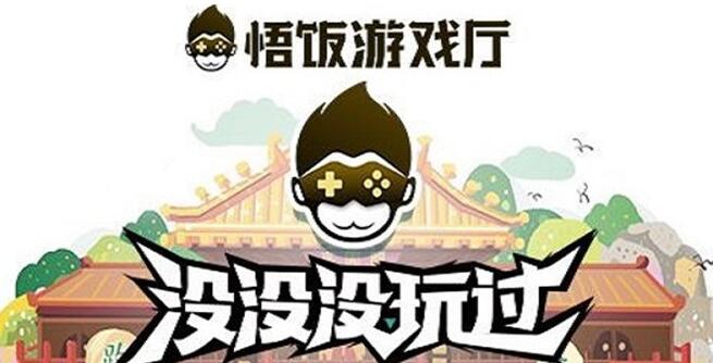 《悟饭游戏厅》连接手柄的操作方法