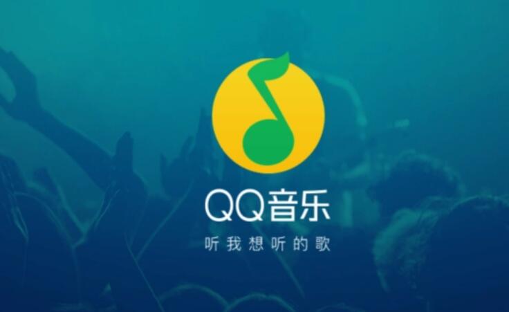 《qq音乐》vip账号共享2024年1月27日分享