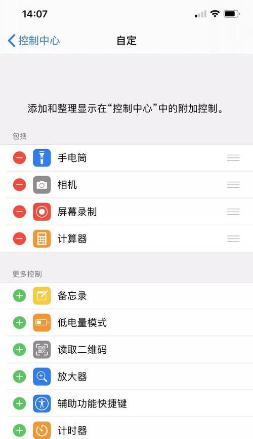 如何通过手机设置返回键主题（将手机返回键设置为个性化主题，让你的手机与众不同）