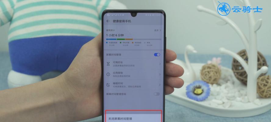 华为手机屏幕锁定功能的使用指南（解锁华为手机屏幕，保护个人隐私）