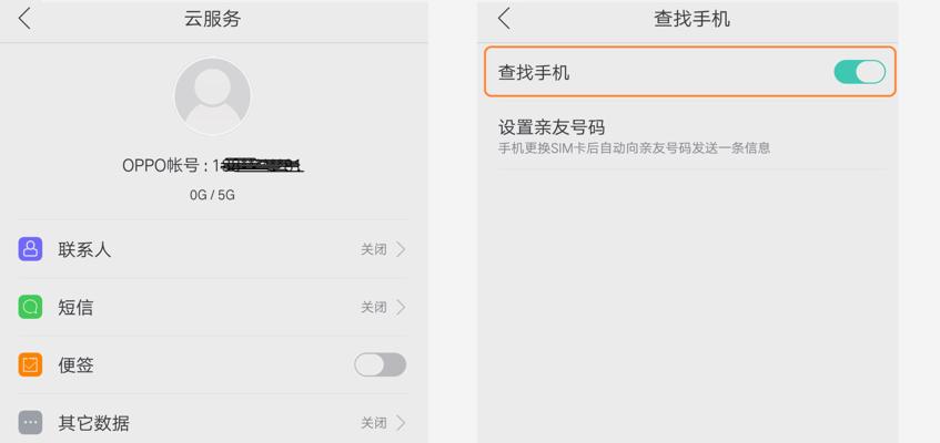 解决oppo手机云服务密码遗忘的方法（忘记oppo手机云服务密码？别担心，这里有解决方法！）