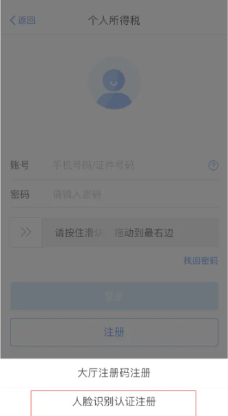 《个人所得税》如何申报