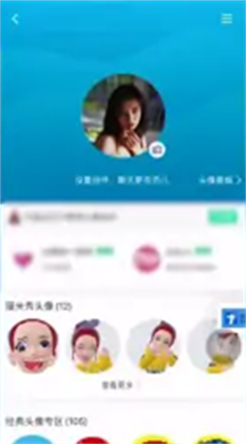 《qq》历史头像怎么看