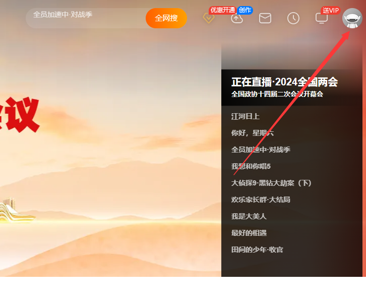 《芒果tv》二维码图片在哪