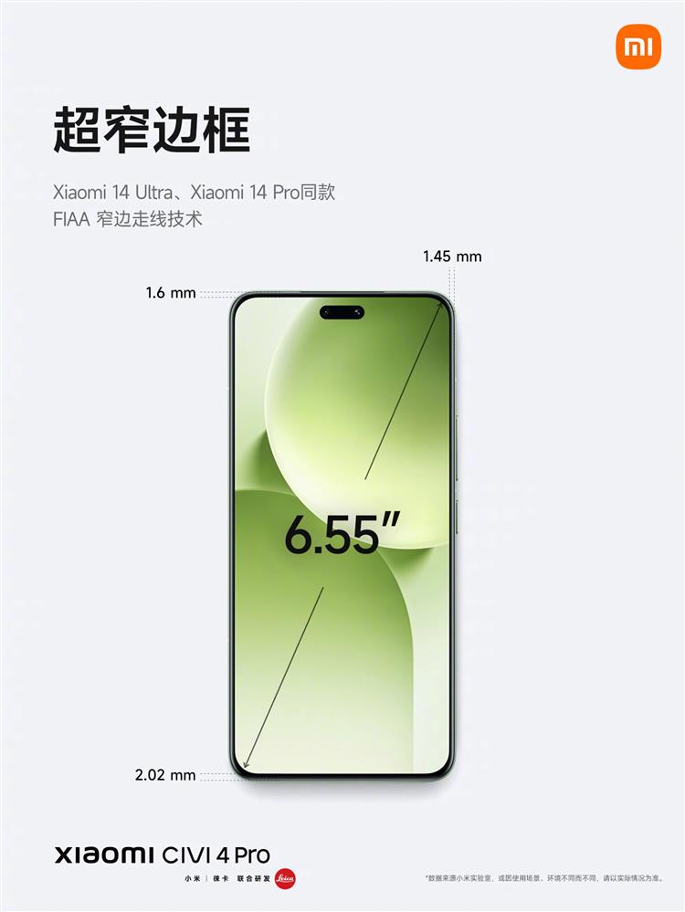 小米 Civi 4 Pro 正式发布2.jpg