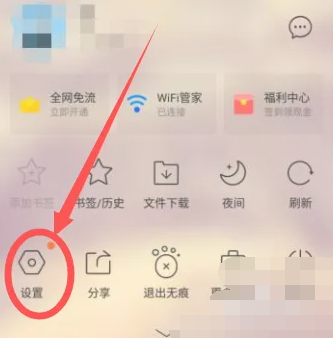 《qq浏览器》安全防护怎么关闭