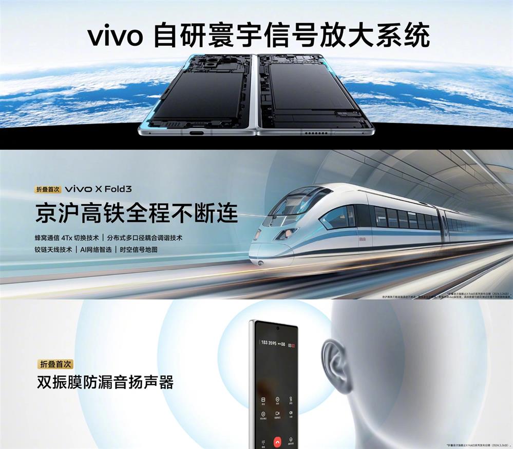 vivo X Fold3 系列10.jpg