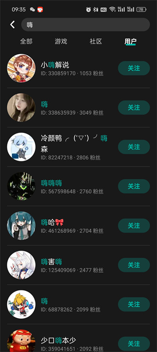 taptap怎么加好友