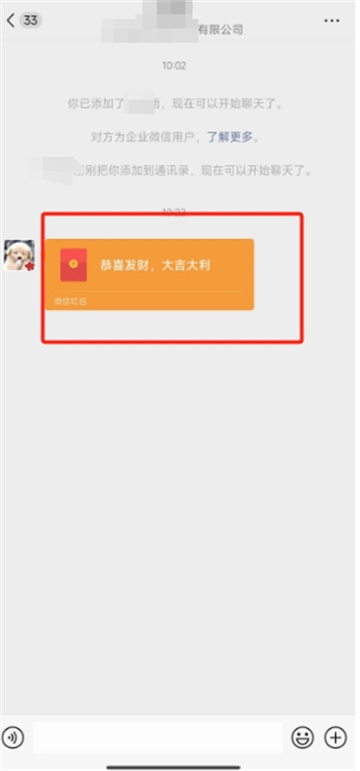 企业微信可以发送和接受红包吗