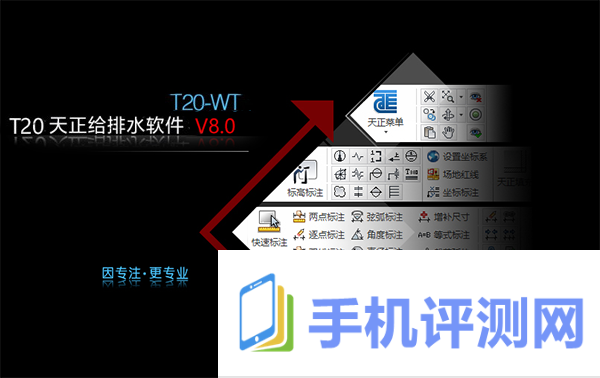 t20天正给排水v8.0激活教程